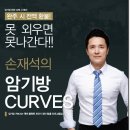 (KG 패스원 손재석) 서울시 영어 서면 + 동영상 해설 (A 책형) 이미지