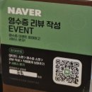 자유공원(지하화장실) | [인천/동구] 동인천역 자유공원 돈가스 맛집 긴자료코 동인천점(24.12.20)