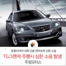 두산점현대자동차 | TG그랜저 후륜타이어 내측 단층 편마모 / 타이어편마모 현상 해결을 휠얼라인먼트로