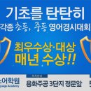 러브키즈&피닉스어학원 이미지