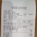 컴포즈커피오산이마트