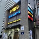 지에스(GS)25 만수뉴서울 | 만수동헬스장 스파월드짐PT&amp;프리마필라테스 사우나있는 대형 헬스장