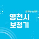 남부동-금노동-4 | 영천시 보청기 잘하는 센터 5곳 추천 | 가격, 렌탈, 브랜드, 지원금, 무료체험 선정