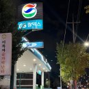 매탄동주유소 이미지