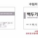 백두기공 네이버블로그