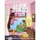 칼림바&우쿠렐레 | 나 혼자 칼림바 친다 비기너 후기 전반적인 만족도 분석