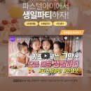 파스텔아이 - 부산진구 백양대로 54-1 | 파스텔아이