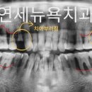 미아연세치과 이미지