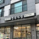 청년다방당진CGV점 | [당진맛집] 우두동맛집 당진cgv맛집 '청년다방 당진cgv점' '파스쿠찌 당진cgv점'