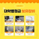 에비스메디칼