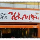 열평집밥김치찌개 이미지
