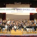 강원도공무원교육원 이미지