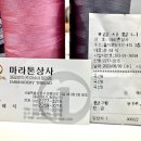 동화미싱