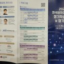 협찬후기ㅣ 2026 한국양자정보학회 정기학술대회(2026.2.25~27)