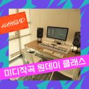 베이스(VASS) | 미디작곡학원, 작곡의 뼈대를 세우는 레퍼런스 분석과 스케치 전략
