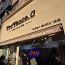 복현 다이소 앞 | 대구 프로방스 베이커리, 설향 딸기 케이크 픽업 내돈내산