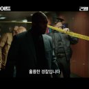 디텍티브 나이트: 가면의 밤 Detective Knight: Rogue , 2022 이미지