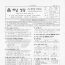 연중 제24주일 - 2026. 9.13 (제2221호) 이미지