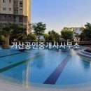 부산더샵센텀포레공인중개사사무소 이미지