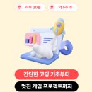 CDT 코딩 자격증 | ​엔트리 블록코딩으로 자격증 도전 CDT 3급 준비