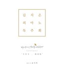 예원피아노음악학원 이미지