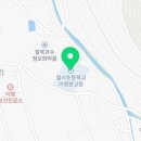 칠서초등학교이령분교장 이미지