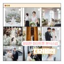 W3. 밝은홀 본식스냅 깔끔한 화이트톤 더러비엔 계약후기 (짝꿍 할인 + 추가 1만원 페이백)