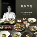 W12 상견례 후기 | 여의도 모도우 추천, 상견례 복장 구매, 상견례 부모님 옷차림