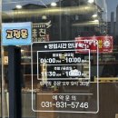 남여울2길 | 화성 동탄 삼겹살 맛집 셀프바가 무제한 ‘미우네 미친 삼겹살집 서동탄점’