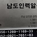 남도인력 이미지