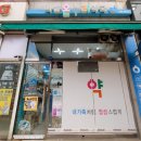 나눔온누리약국 네이버블로그