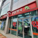 프라자건강약국 이미지