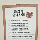 광서유치원 | 부천 애견카페 추천! 강아지 없어도 방문 가능한 즐겁개 애견유치원