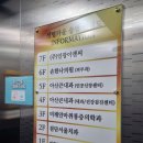 미래안마취통증의학과의원 이미지