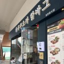 후쿠오카함바그 | 김해 장유롯데아울렛 맛집 후쿠오카함바그 웨이팅 내돈내산 후기
