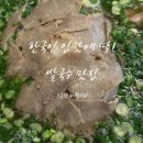 정돈현대미아점