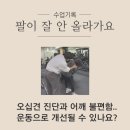 도봉-쌍문-도봉-1182 | 쌍문PT, 내 몸은 내가 지킨다! 건강한 노후를 위한 첫걸음