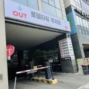 으뜸플러스인천아라점 이미지