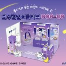 순수앤