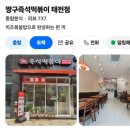 지에스(GS)25 태전늘푸른점 이미지