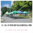 유성구외삼보건진료소 | 대전 유성 선별진료소 현황