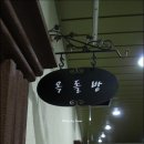 지리산프리방스 이미지