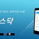 티스닥