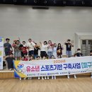 안산진흥초등학교
