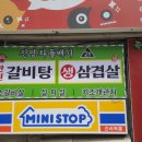 진영차돌배기 이미지