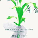 식물생활
