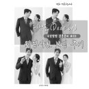 [우당탕탕 결혼준비 #22] 웨딩사진 사설 보정 업체 디어온(Dear On) 후기