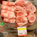 부원사 | 서면1번가맛집 부원냉삼집 서면점 솔직후기