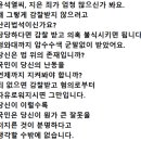 김정란교수가 윤석열씨에게 이미지