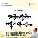 노무현대통령 15주기 수원시민 추모제 이미지